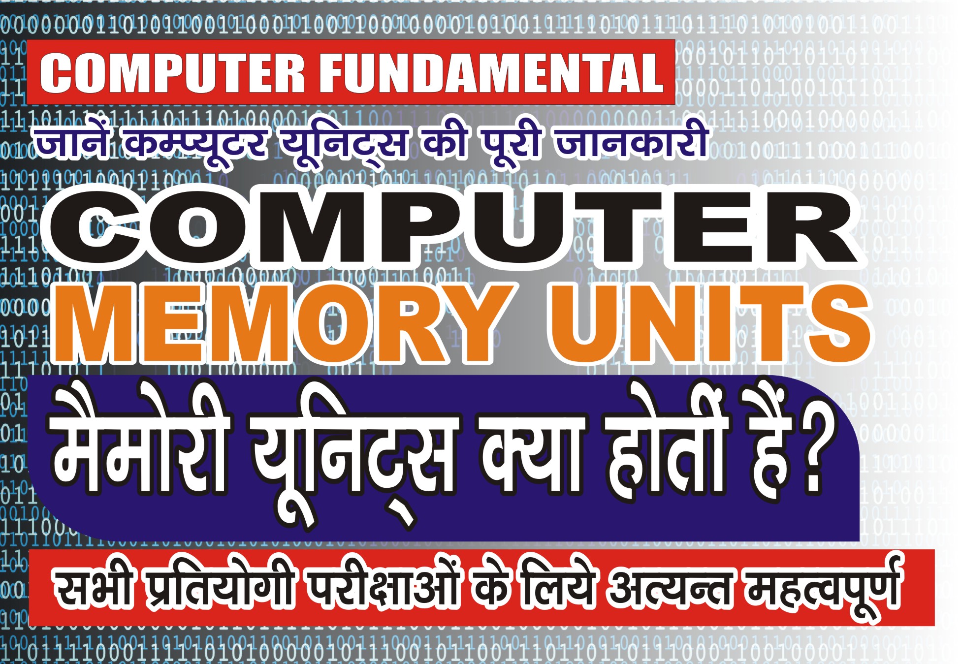memory units