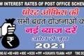Post Office Interest Rates