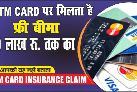ATM Card एटीएम कार्ड