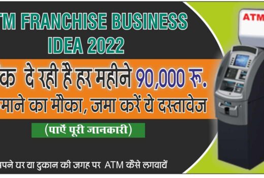 ATM Franchise