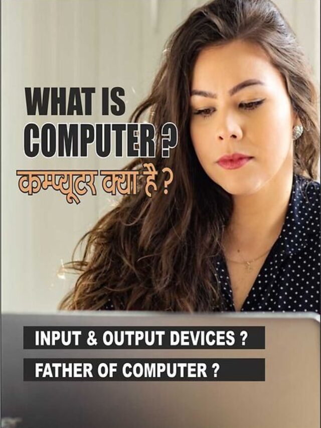 What is computer ? | कम्प्युटर क्या है | Input & Output Devices
