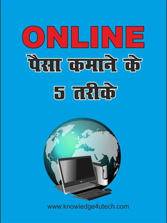 How to Earning Money Online  | Online Earning | Ways to Earn Money from Internet Online