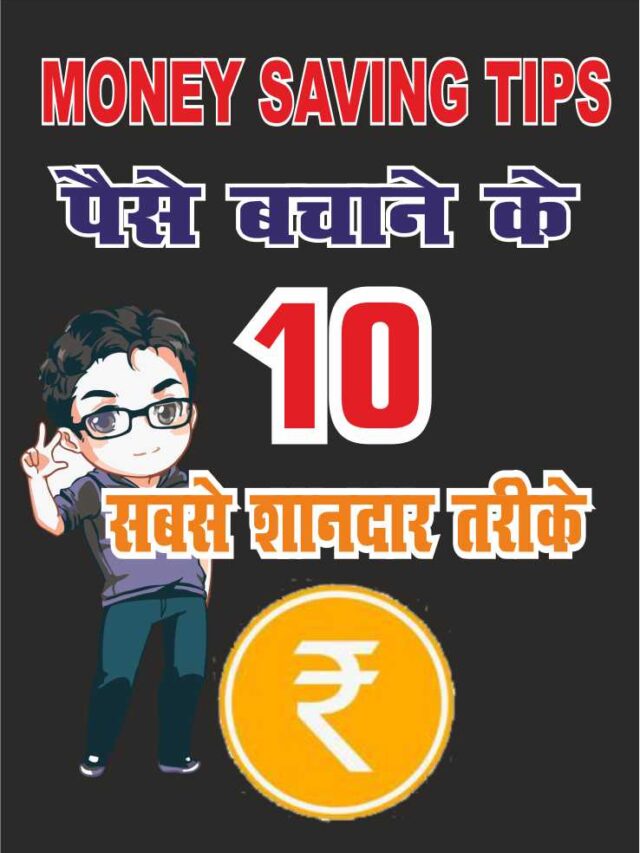 Money Saving 10 Tips