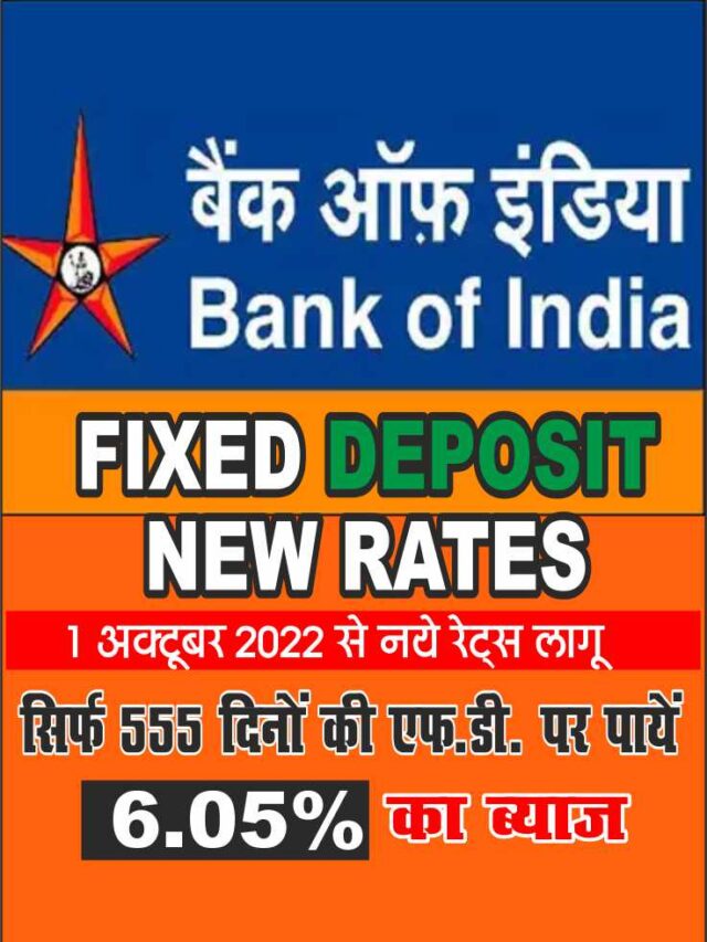 Bank of India new FD rates 2022