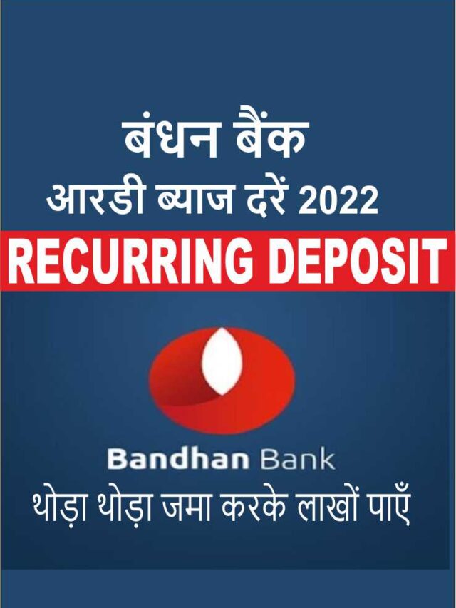 Bandhan Bank RD account 2022