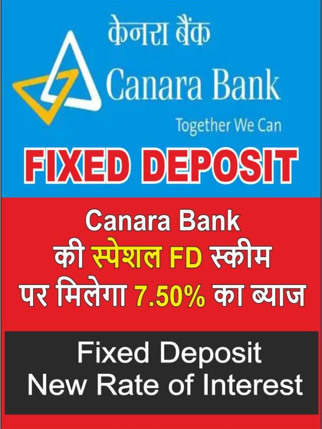 Canara Babk Special FD Interest Rates
