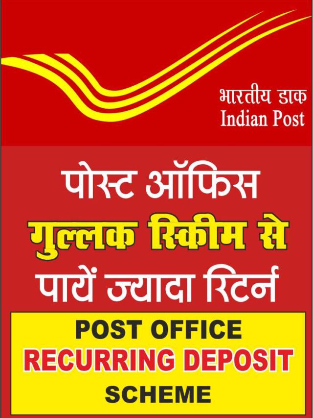 Post Office Recurring Dep[osit RD Account 2022
