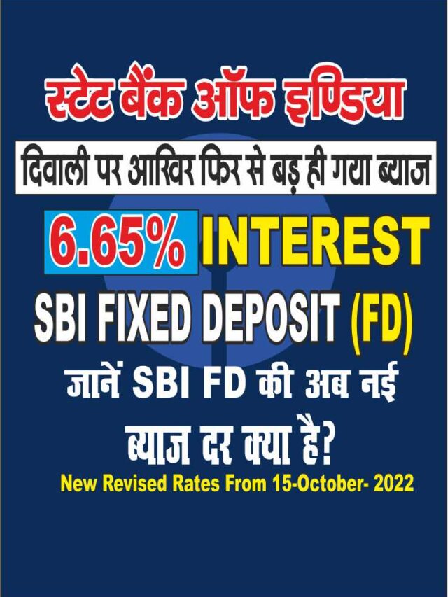 SBI New FD Rates From Oct-22