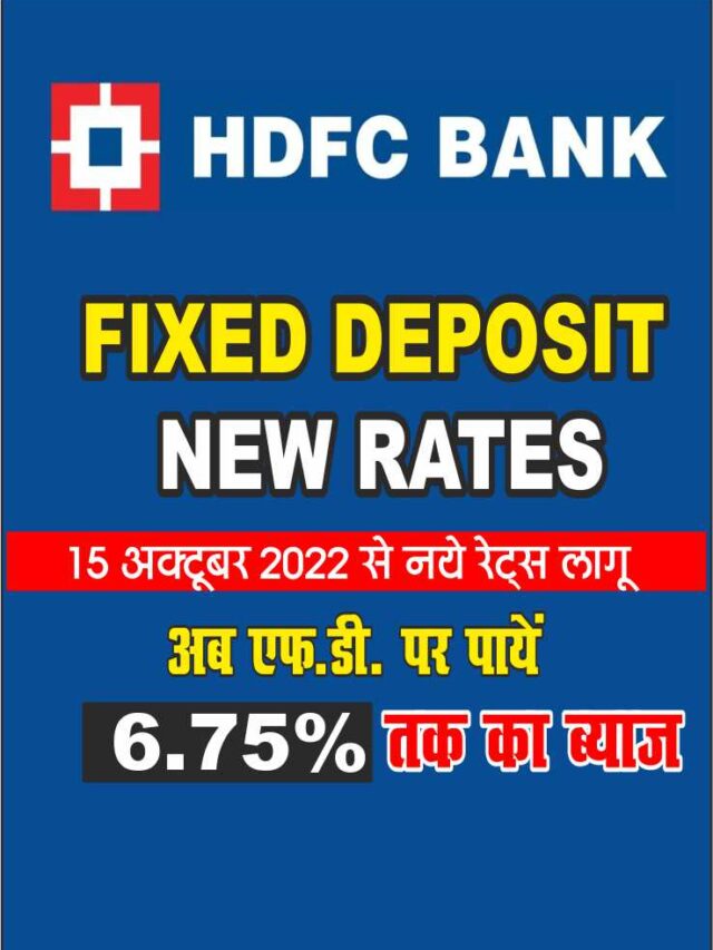 HDFC Bank FD New Interest rate 2022