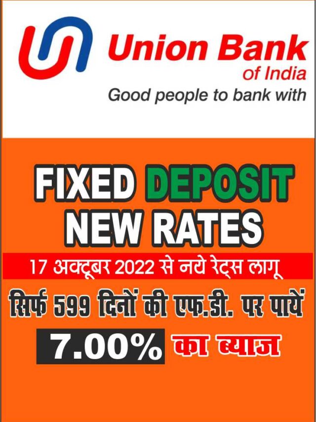 union bank of india new fd rates 2022