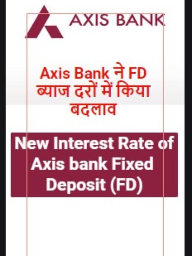 Axis Bank ने FD ब्याज दरों में किया बदलाव | New Interest Rate of Axis bank Fixed Deposit (FD)
