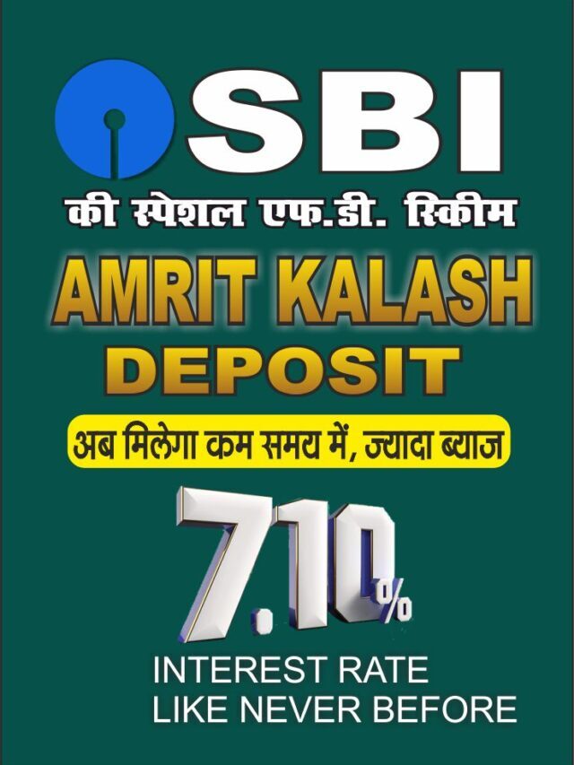 SBI Amrit Kalash Fixed Deposit 2023 in Hindi | SBI की अमृत कलश डिपॉज़िट मे मिलेगा अब ज्यादा ब्याज।