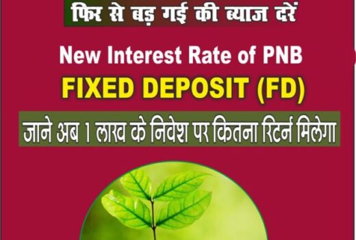 PNB Fixed Deposit New Interest Rate 2023