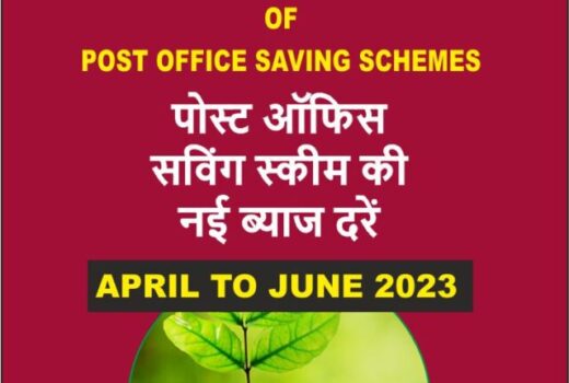 post office new rates 2023