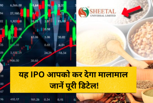 Sheetal Universal IPO, Sheetal Universal IPO Details